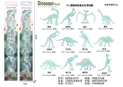 12款迷你恐龙化石
-夜光版 - OBL950514