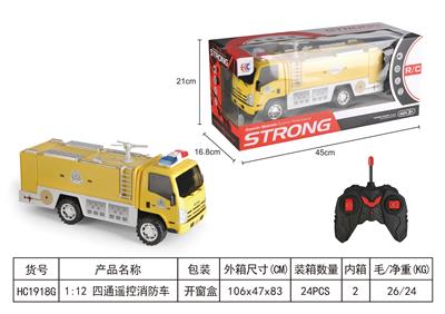 (GCC)1:12四通遥
控消防车 - OBL950532
