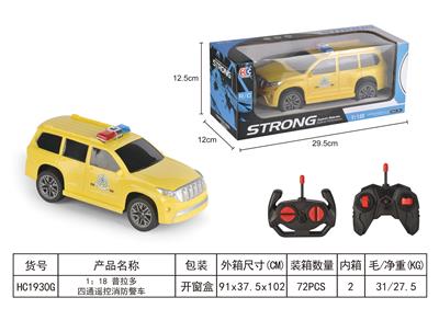 (GCC)1:18普拉多
四通遥控消防警车 - OBL950537