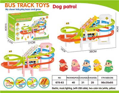 益智电动 校车巴士双梯轨道狗狗巡罗队 - OBL950626