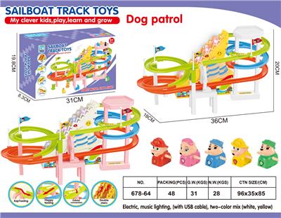 益智电动帆船双梯轨道狗狗巡罗队 - OBL950627