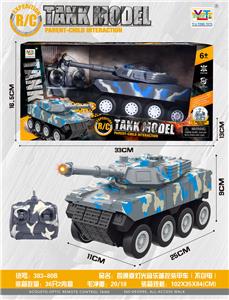 四通道声光遥控装甲车（不包电） - OBL950655