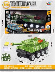 四通道声光遥控装甲车（包电） - OBL950656