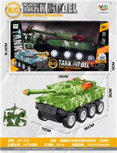 四通道声光遥控装甲车（不包电） - OBL950657