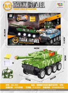 四通道声光遥控装甲车（包电） - OBL950662