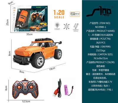 1:20四通灯光大G遥控车 - OBL951226