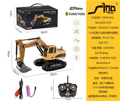 1:24 27mHZ 五通灯光遥控履带挖掘机 - OBL951315