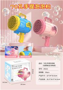 70孔手提泡泡枪二色带灯 - OBL951329