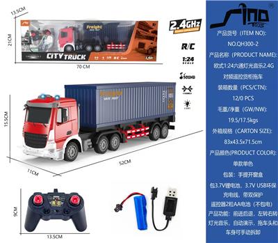 欧式1:24六通灯光音乐2.4G对频遥控货柜拖车 - OBL951333