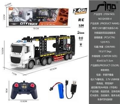 欧式1:24六通灯光音乐2.4G对频遥控双层运输拖车 - OBL951335