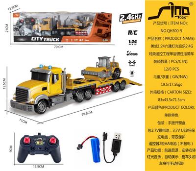 美式1:24六通灯光音乐2.4G对频遥控单层拖惯性滚筒车 - OBL951336