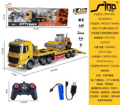 欧式1:24六通灯光音乐2.4G对频遥控单层拖惯性滚筒车 - OBL951337