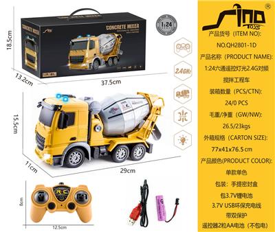 欧式1:24六通灯光遥控2.4G对频搅拌工程车 - OBL951338