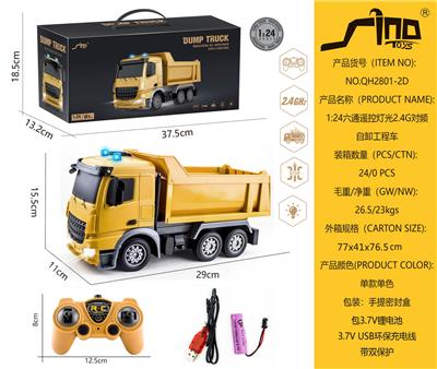 欧式1:24六通灯光遥控2.4G对频自卸工程车 - OBL951339