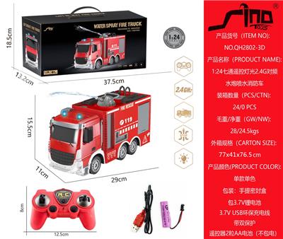 欧式1:24七通灯光遥控2.4G对频水炮喷水消防车 - OBL951344