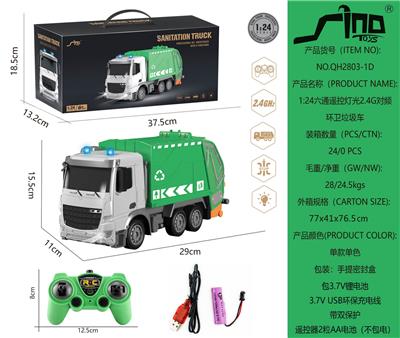 欧式1:24六通灯光遥控2.4G对频环卫垃圾车 - OBL951345