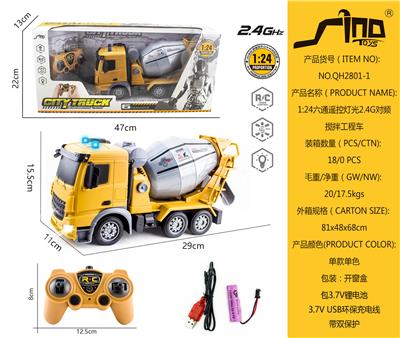 欧式1:24六通灯光遥控2.4G对频搅拌工程车 - OBL951349