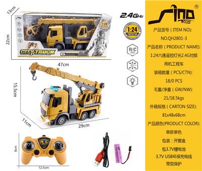欧式1:24六通灯光遥控2.4G对频吊机工程车 - OBL951351