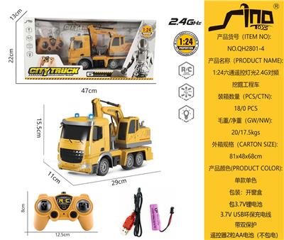 欧式1:24六通灯光遥控2.4G对频挖掘工程车 - OBL951352