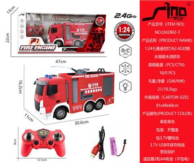 欧式1:2七通灯光遥控2.4G对频水炮喷水消防车 - OBL951355