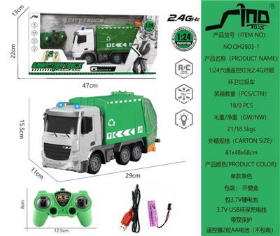 欧式1:24六通灯光遥控2.4G对频环卫垃圾车 - OBL951356