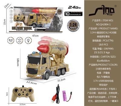 欧式1:24十通遥控灯光2.4G对频单炮弹军事车 - OBL951357
