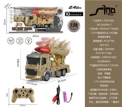 欧式1:24十通遥控灯光2.4G对频双炮弹军事车 - OBL951358