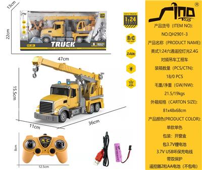 美式1:24六通遥控灯光2.4G对频吊车工程车 - OBL951362
