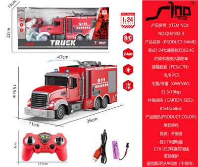 美式1:24七通遥控灯光2.4G对频水炮喷水消防车 - OBL951366