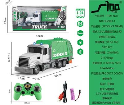 美式1:24六通遥控灯光2.4G对频环卫垃圾车 - OBL951367