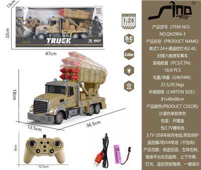 美式1:24十通遥控灯光2.4G对频六炮弹军事车 - OBL951370