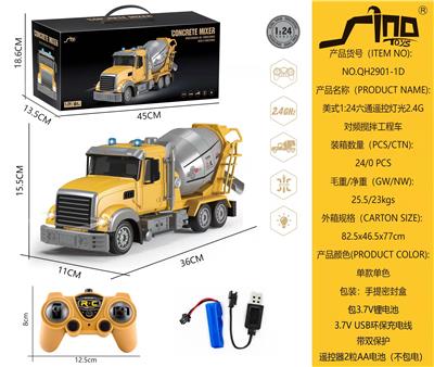 美式1:24六通遥控灯光2.4G对频搅拌工程车 - OBL951373