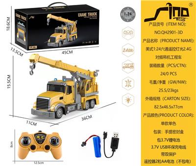 美式1:24六通遥控灯光2.4G对频吊车工程车 - OBL951375