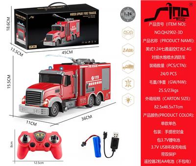 美式1:24七通遥控灯光2.4G对频水炮喷水消防车 - OBL951379