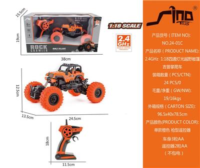 2.4GHz  1:18四通灯光越野敞篷吉普攀爬车 - OBL951394