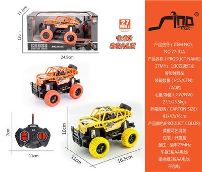27MHz  1:30四通灯光骨架越野车 - OBL951424