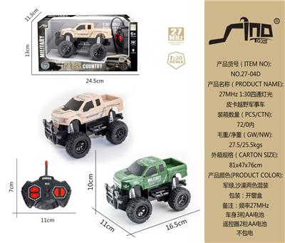 27MHz 1:30四通灯光皮卡越野军事车 - OBL951439