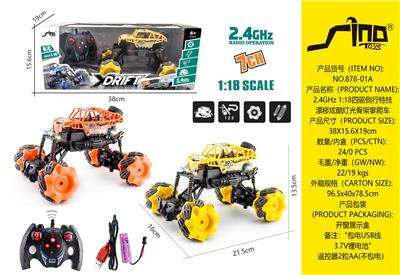 2.4GHz  1:18四驱侧行特技漂移炫酷灯光骨架攀爬车 - OBL951440