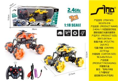 2.4GHz  1:18四驱侧行特技漂移炫酷灯光摩托攀爬车 - OBL951441