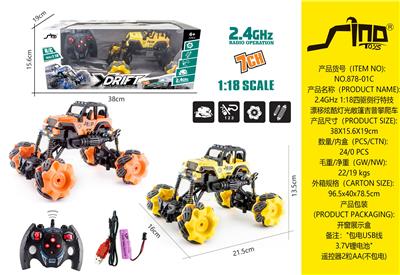 2.4GHz  1:18四驱侧行特技漂移炫酷灯光敞篷吉普攀爬车 - OBL951442