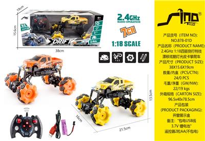 2.4GHz  1:18四驱侧行特技漂移炫酷灯光皮卡攀爬车 - OBL951443