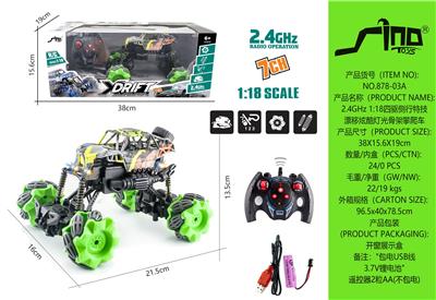 2.4GHz  1:18四驱侧行特技漂移炫酷灯光骨架攀爬车 - OBL951448