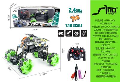 2.4GHz  1:18四驱侧行特技漂移炫酷灯光摩托攀爬车 - OBL951449