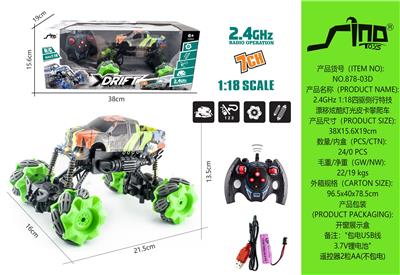 2.4GHz  1:18四驱侧行特技漂移炫酷灯光皮卡攀爬车 - OBL951451