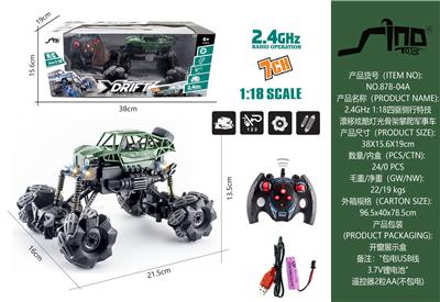 2.4GHz  1:18四驱侧行特技漂移炫酷灯光骨架攀爬军事车 - OBL951452