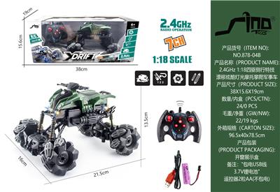 2.4GHz  1:18四驱侧行特技漂移炫酷灯光摩托攀爬军事车 - OBL951453
