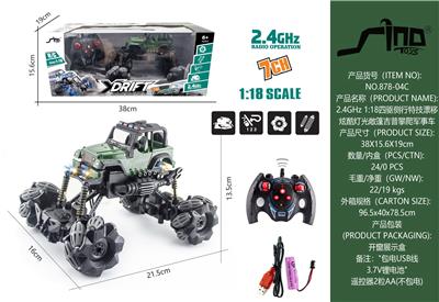2.4GHz  1:18四驱侧行特技漂移炫酷灯光敞篷吉普攀爬军事车 - OBL951454