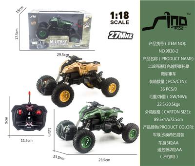 1:18四通灯光越野摩托攀爬军事车 - OBL951477