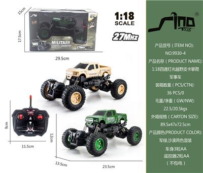 1:18四通灯光越野皮卡攀爬军事车 - OBL951479