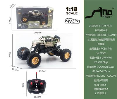 1:18四通灯光越野骨架攀爬军事车 - OBL951480